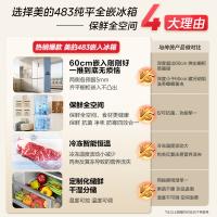 美的（Midea） 冰箱 对开门；一级能效 BCD-483WSPZM(E) 483L 1台/箱 (单位:台) 白色