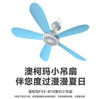 澳柯玛（AUCMA） 小吊扇 大风力 FSS-B113L 430*430*120mm 60台/箱 (单位:台)