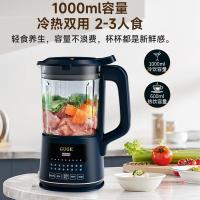 谷格（GUGE） 破壁料理机 GG678B 热饮600ml冷饮1000ml (单位:台)
