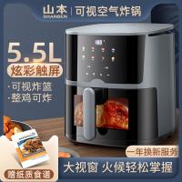 山本 可视空气炸锅 8109VS 5.5L (单位:台)