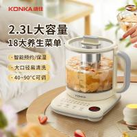 康佳（KONKA） KYSH-2308E-W(C) 养生壶 2.3L 含滤网 （单位：套）奶油色 AB款随机发货