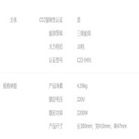 苏泊尔（SUPOR）C22-IH91 电磁炉 2200W(单位：个)