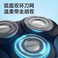 飞科 FS901 电动剃须刀 5W（单位：台）