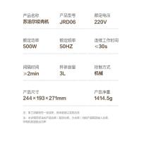 苏泊尔（SUPOR）JRD06绞肉机3L（单位：台）