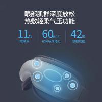 倍轻松 iSee16 眼部按摩器 按摩仪 275g（单位：台）