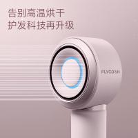 飞科 FH6371 高速电吹风 1600W (单位：个) 钻石粉