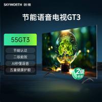 创维（Skyworth） 电视 节能语音；二级能效 55GT3 55寸 (单位:台)
