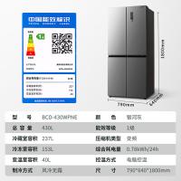 澳柯玛（AUCMA） 四开门电冰箱 BCD-430WPNE 430L (单位:台) 银河灰