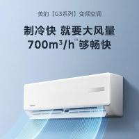 美的（Midea） KFR-26GW/G3-3 空调 壁挂式 冷暖 1P 变频 三级能效 220V (单位：台)
