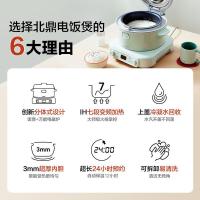 北鼎 RD5731 IH多功能分体电饭煲 3L 浅衫绿 (单位:台)