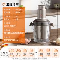 九阳（Joyoung）S35-LA993 和面碎肉高端绞肉机 3.5L（单位：台）