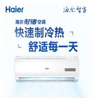 海尔（Haier） KFR-35GW/20MCC83 空调 1.5匹 （单位:台） 白色