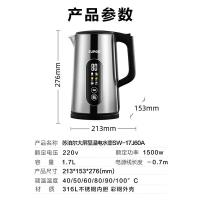 苏泊尔（SUPOR） SW-17J60A 电水壶 1.7L 配底座（单位：套)