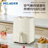 美菱（MeiLing） MTK-LC3545P 空气炸锅 2L （单位:个）