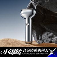 有色（yoose） T1 剃须刀 往复式剃须刀 电镀银（单位：个）