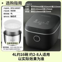 荣事达（Royalstar） RFB-S4088T 电饭煲 4L 深灰色（单位：个）