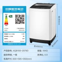 威力（WEILI） XQB100-2079D 直驱变频波轮洗衣机  一级能效 10kg（单位:台) 白色