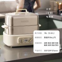 大宇（DAEWOO） S30 电蒸锅 18L 奶糖白 (单位:台)