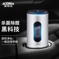 澳得迈 ST-837 车载净化器 64*118mm （单位:个）