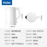 海尔（Haier） HKT-K7M17A 电水壶316不锈钢内胆双层防烫电水壶 1.7L (单位:台)