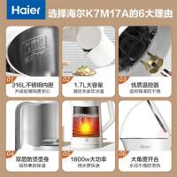 海尔（Haier） HKT-K7M17A 电水壶316不锈钢内胆双层防烫电水壶 1.7L (单位:台)