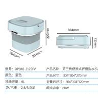威力（WEILI） XPB10-2129FV 便携式蓝光带沥水折叠洗衣机 6L（单位：台）