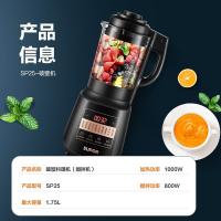苏泊尔（SUPOR） SP25 破壁机 1.75L （单位：台）