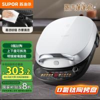 苏泊尔（SUPOR） JD30RQ808 电饼铛 297*397*173mm 银色（单位：个）