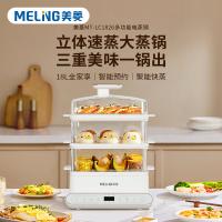 美菱（MeiLing） MT-LC1826 多功能电蒸锅 18L (单位:个)