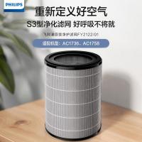 飞利浦（PHILIPS） FY2122/01 空气净化器滤芯 256*256*330mm（单位：个)灰色表面