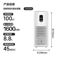 亚都（YADU） SZ1200-TK101(Hi) 加湿器 296*296*720mm (单位：台)  白色