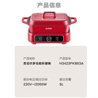 苏泊尔（SUPOR） H3423FK863A 电火锅 5L 红色（单位：台）