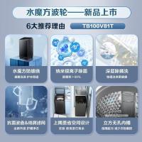 小天鹅（LittleSwan） TB100V81T 波轮洗衣机 10公斤（单位：台）