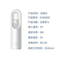 美克斯（MKS） NV8088D 家用补水仪纳米喷雾 8W(单位：个)
