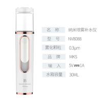 美克斯（MKS） NV8088 补水仪 纳米喷雾 30ml (单位:个)