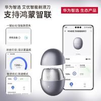 华为智选 H1 艾优智能剃须刀 700mAh(单位：个) 冰霜银