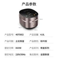 九阳（Joyoung）F-40TD02 4L 860W ZMD安心系列 低糖电饭煲 （单位：个)