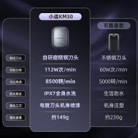 小适 KM30 往复式便携电动剃须刀三刀头刮胡刀 4W（单位：个）冰霜银