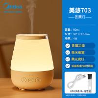 美的（Midea） W703 家用小型精油熏香机 4W 60ml（单位：台）