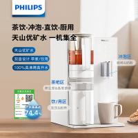 飞利浦（PHILIPS） ADD6890 净饮机 255*422*370mm(单位：台)