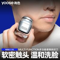 有色（yoose） D1-S 便携剃须刀 44.6*44.6*46.8mm 午夜蓝（单位：个）