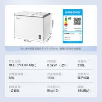 美的（Midea） BCD-210DKEM(E) 双温卧式冰柜 210升 白色 一级能效 (单位:台)