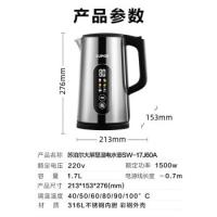 苏泊尔（SUPOR） SW-17J60A 电水壶 1.7L 银色（单位：个）