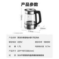 苏泊尔（SUPOR） SW-17E29A 玻璃电水壶 1.7L 不锈钢（单位：个）