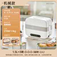 小熊（Bear） DFH-C15B9 电饭盒 1.5L 白色（单位：个）