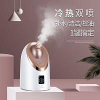 美克斯（MKS）NV8385 冷热香薰蒸脸器（单位：台）玫瑰金