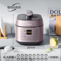 美的（Midea）电压力锅 MY-C441 4L（单位：台）粉紫色