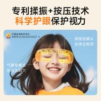 SKG E7 S3138AA 眼部按摩仪 青少年款 5W （单位：台） 白色