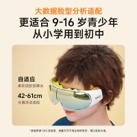 SKG E7 S3138AA 眼部按摩仪 青少年款 5W （单位：台） 白色