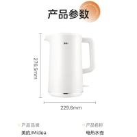 美的（Midea） MK-HJ1712-S 电热水壶 316L母婴级不锈钢 1.7L (单位:台)